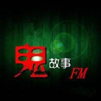 民間真實(shí)鬼故事