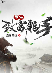重生致富能手